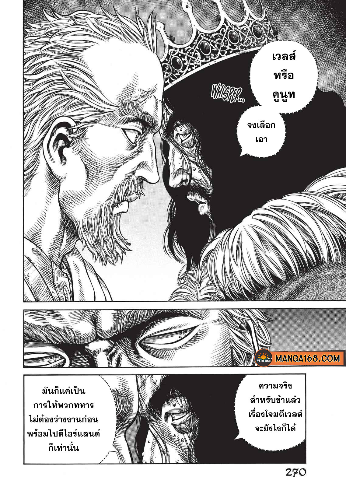 Vinland Saga 52 (14)